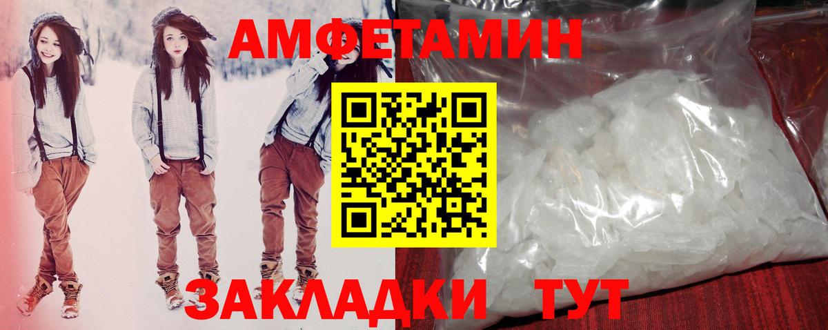 Учалы  Amphetamine  Вход с VPN  АМФЕТАМИН Розовый 