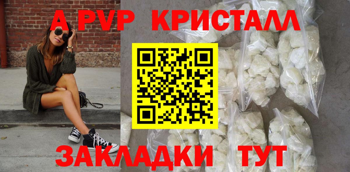 A-PVP  A PVP VHQ  Вход с VPN  Alpha PVP мука  Учалы  A-PVP крисы CK 
