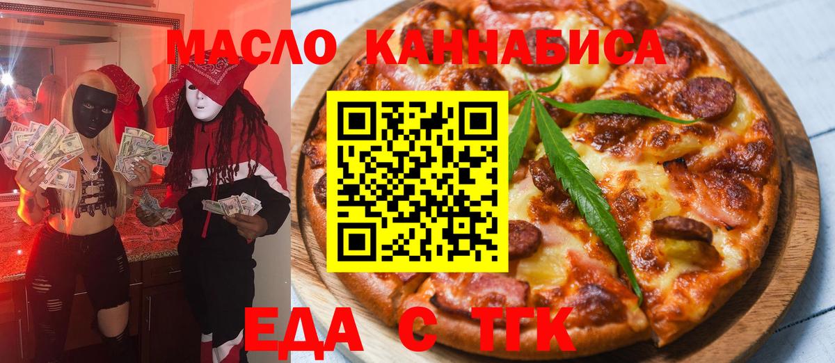 Canna-Cookies марихуана  Вход с VPN  Учалы 