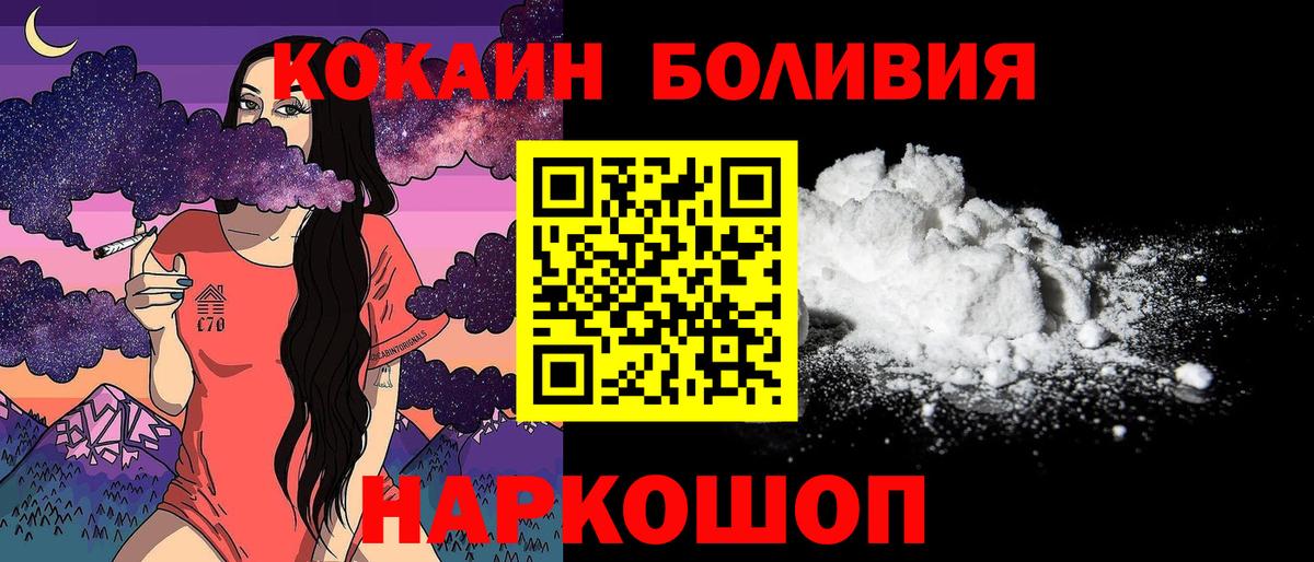 Кокаин 97% Учалы