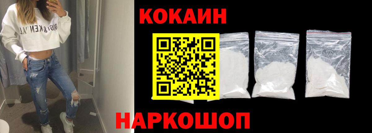 КОКАИН Боливия  Вход с VPN  Cocaine  COCAIN Эквадор  Учалы 