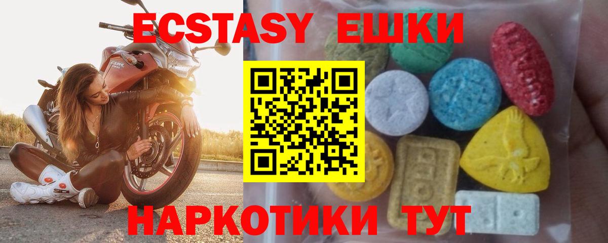 Учалы  Ecstasy  ЭКСТАЗИ Philipp Plein  Вход с VPN  Ecstasy диски 