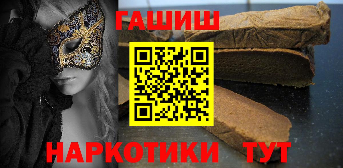 ГАШИШ  ГАШИШ Cannabis  ГАШ VHQ  Вход с VPN  Учалы 