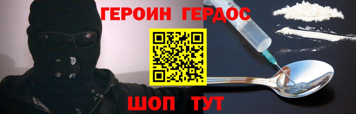 Героин Афган  Героин  Учалы  Вход с VPN 