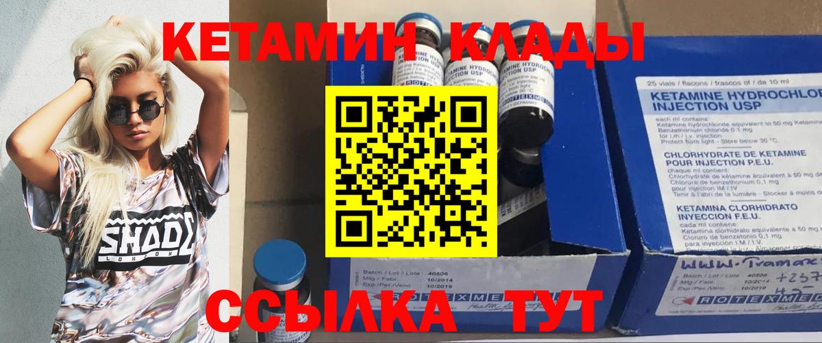   ссылки  Кетамин ketamine  Учалы  Вход с VPN  КЕТАМИН VHQ 