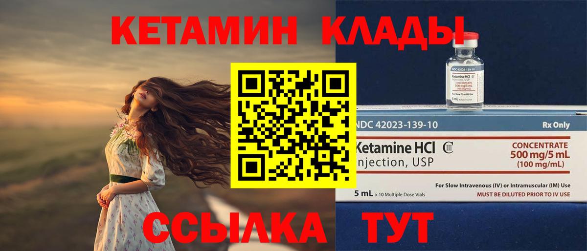 Кетамин VHQ Учалы