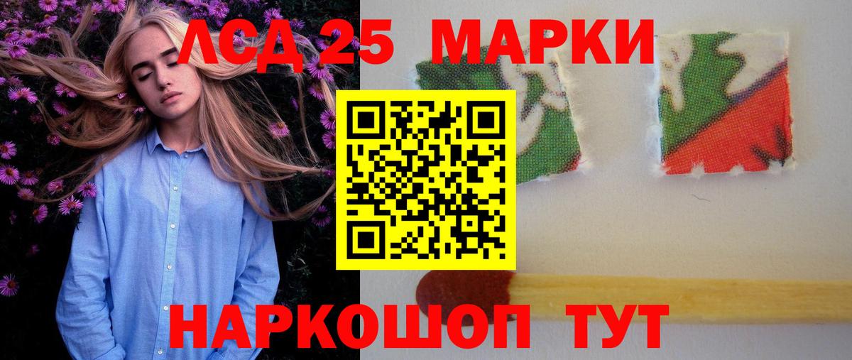ЛСД экстази кислота Учалы
