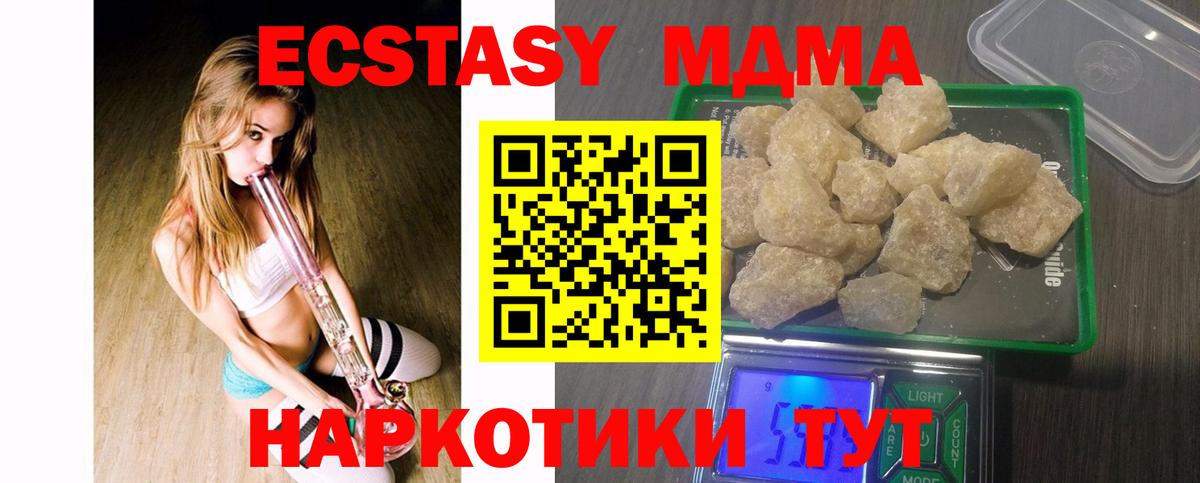Учалы  MDMA  Вход с VPN  MDMA кристаллы  MDMA Molly 