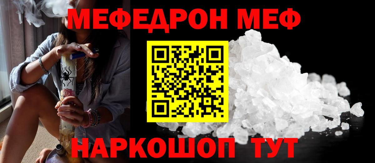МЕФ мука Учалы