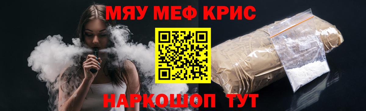 Учалы  Мефедрон кристаллы  сколько стоит  Мефедрон  МЕФ мука  Вход с VPN 