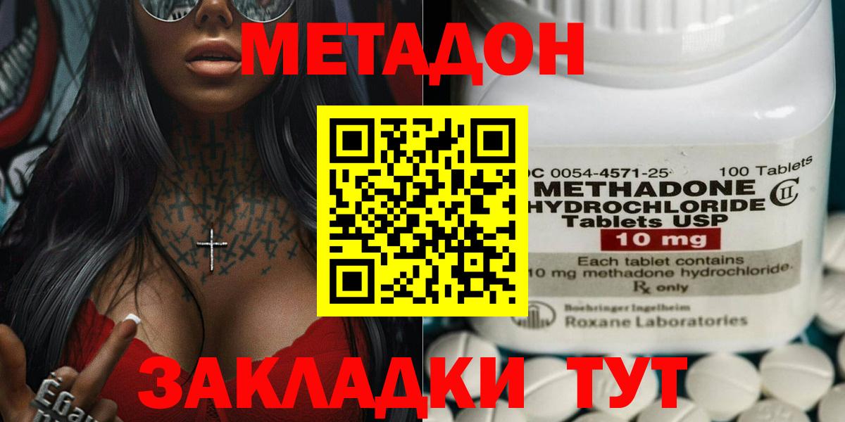 Учалы  МЕТАДОН VHQ  МЕТАДОН VHQ  Вход с VPN 