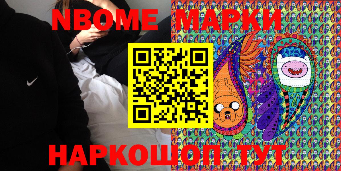 Марки 25I-NBOMe 1,5мг  Марки 25I-NBOMe 1,5мг  Учалы  Вход с VPN 