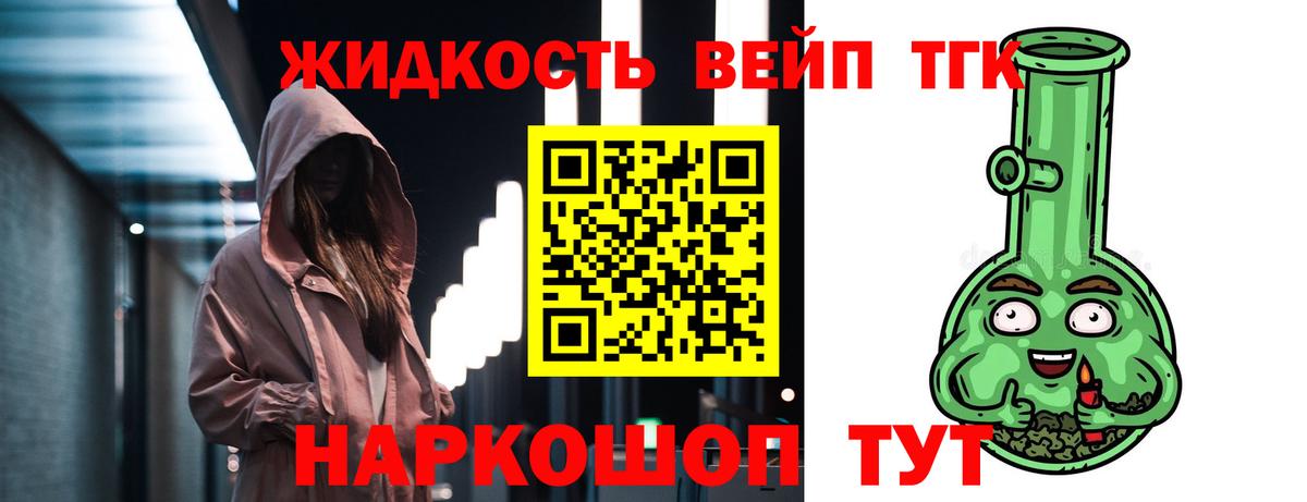 Дистиллят ТГК концентрат  Вход с VPN  Учалы 
